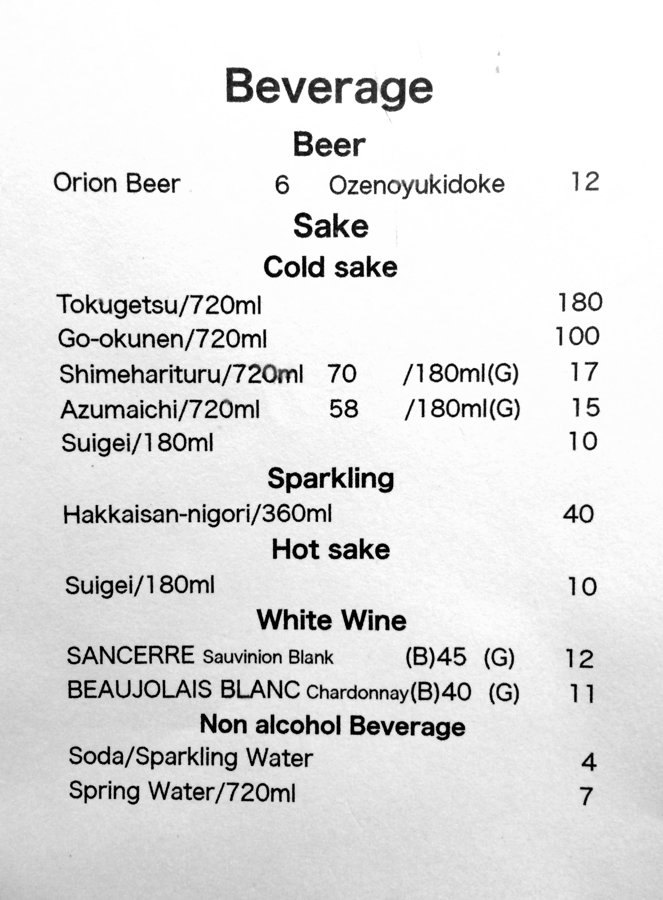 sushi-daizen-drinkmenu