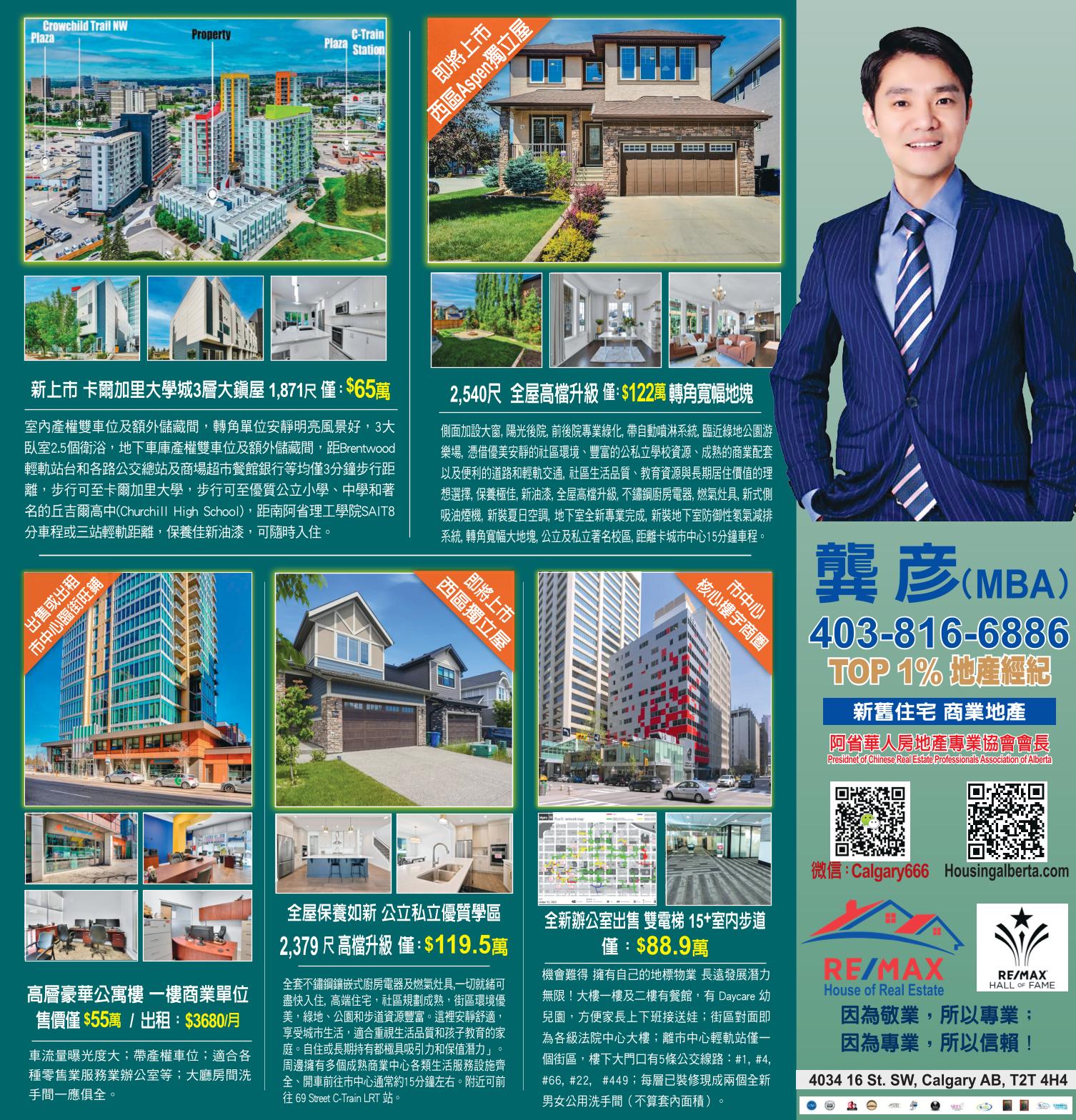 Chinese Investor Ltd-Yan Gong C2H 260803-1