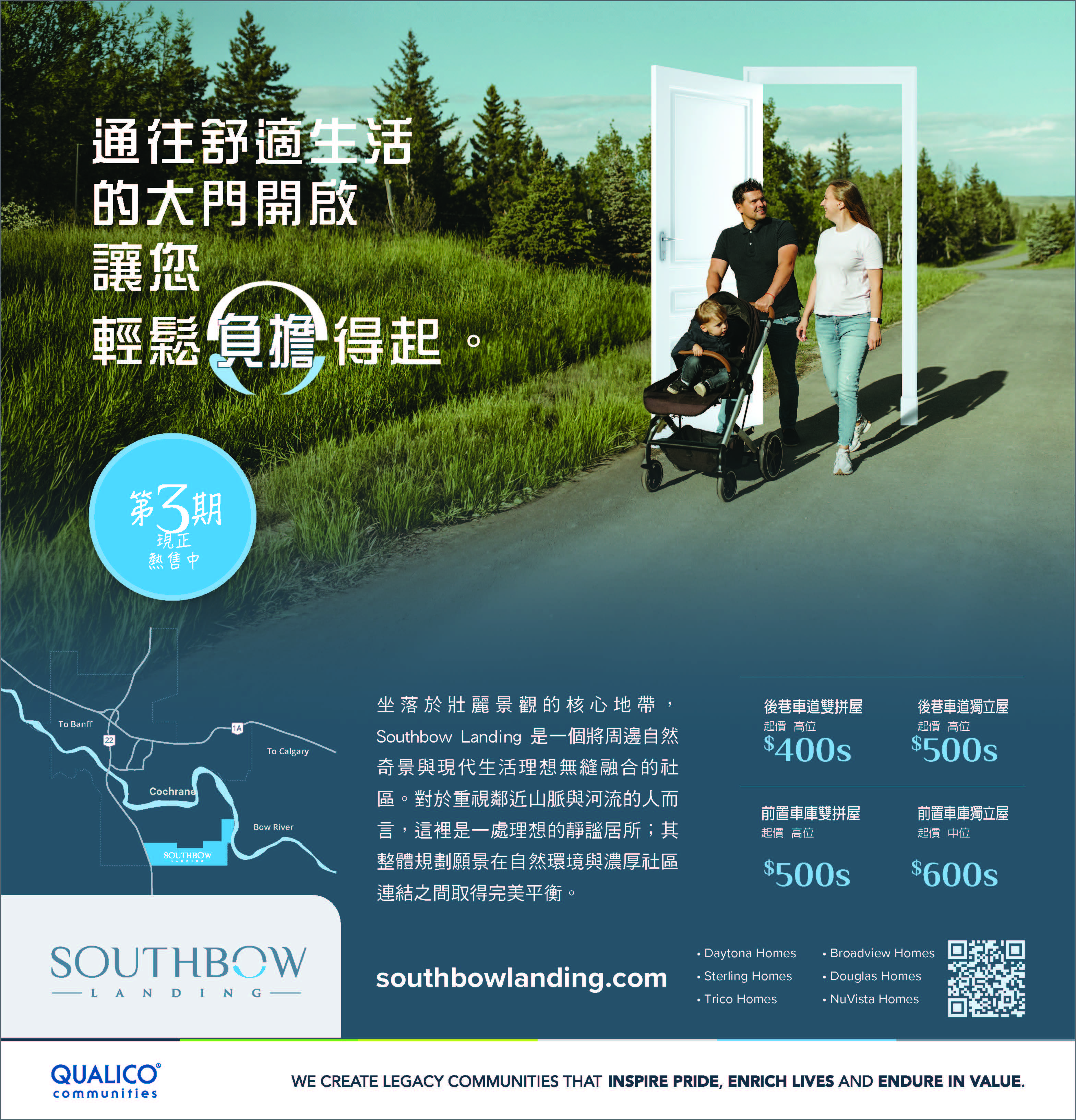 Qualico - Southbow C2H CN 20260526