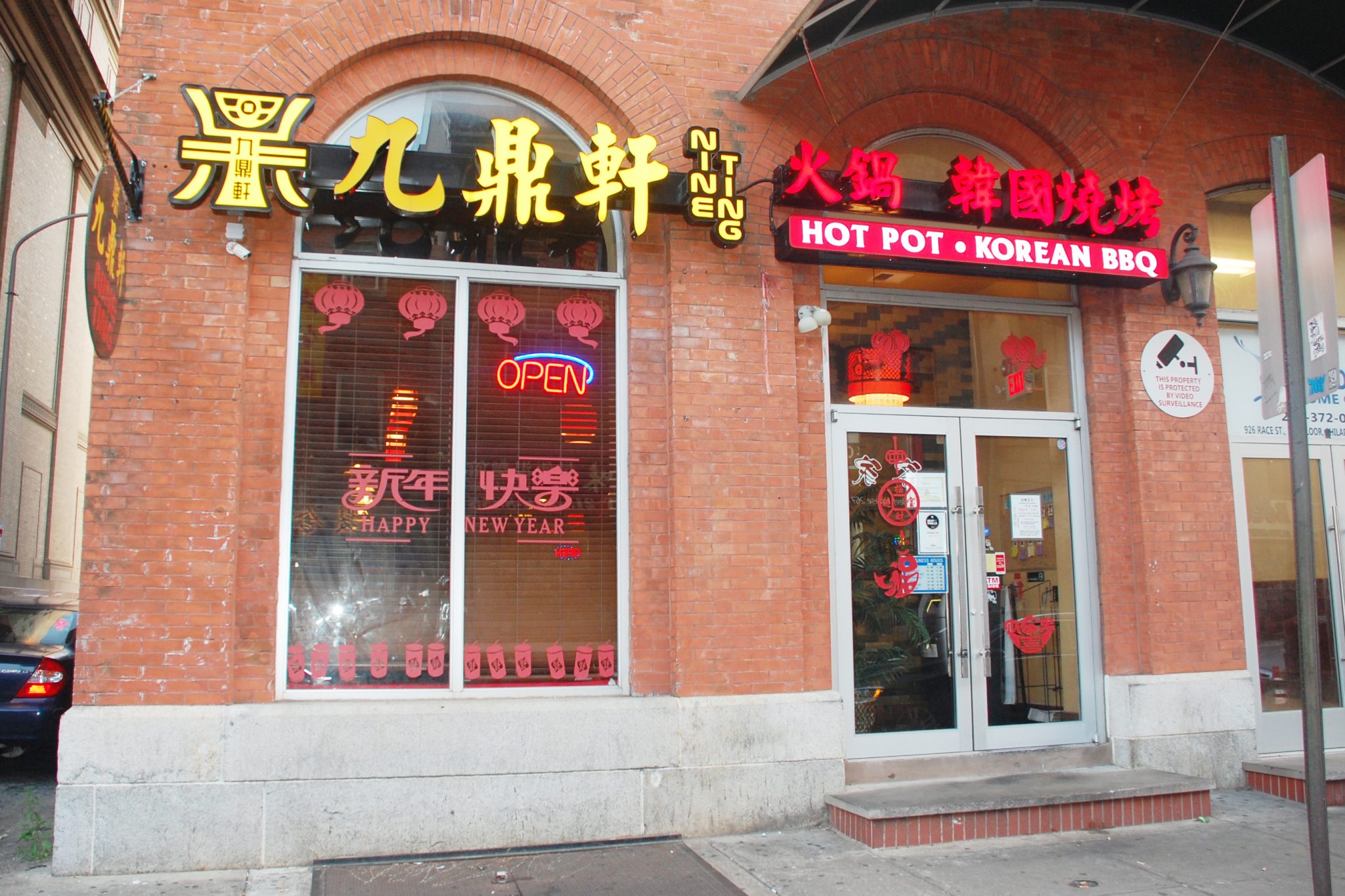 九鼎轩韩国烧烤nine Ting 1 215 238 9996 Jinlisting Com