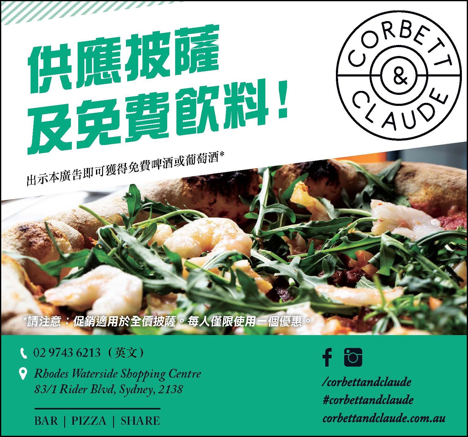 加拿大最大移民騙局案 中國富人的遊戲曝光