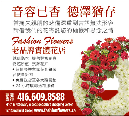 鲜花丧葬花卉服务 Fashion Flowers 花皇蜜語