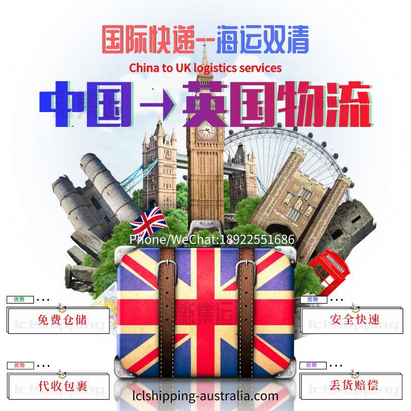 中国私人海运家具到伦敦收费 35天到门 Jinlisting Com