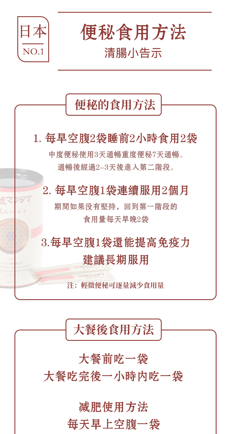日本第一酵素品牌姬松茸酵素减肥便秘剋星大餐救星日本第一酵素品牌姬松茸酵素减肥便秘剋星大餐救星 日本第一酵素品牌姬松茸酵素减肥便秘剋星