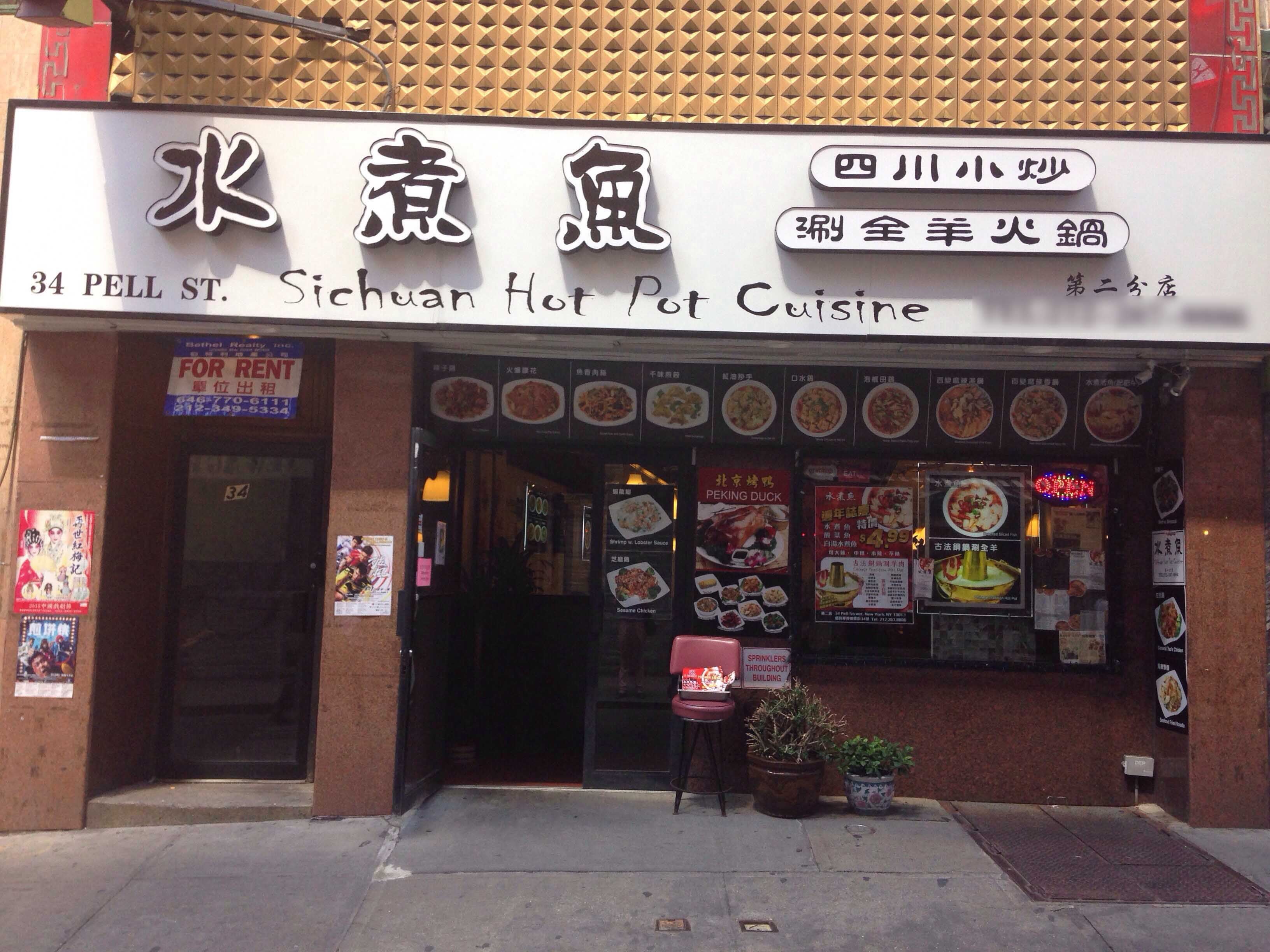 Sichuan Hot Pot Cuisine (212) 267-8886