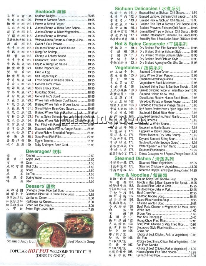 famousesichuan2-700x907