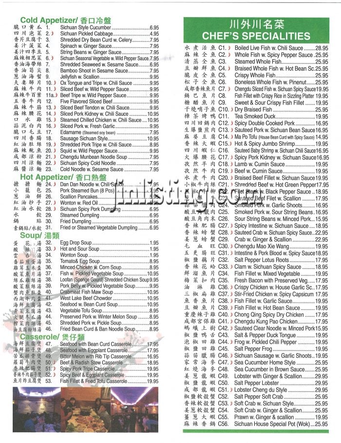 famousesichuan4-700x907