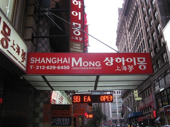 上海梦Shanghai Mong (212) 629-6450