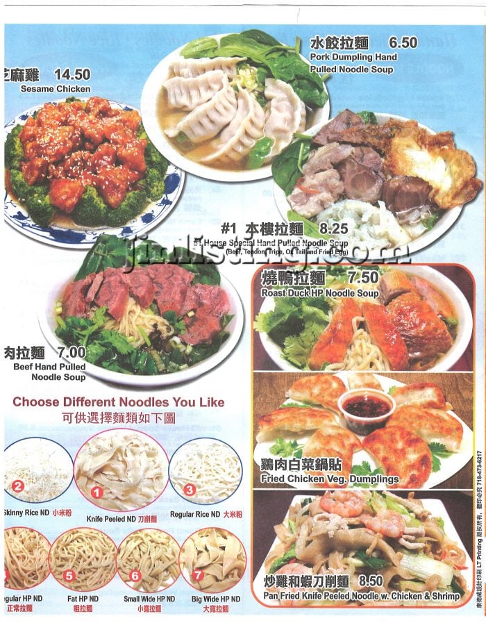 qingweilanzhoulamian2