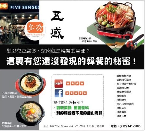 纽约韩国餐厅