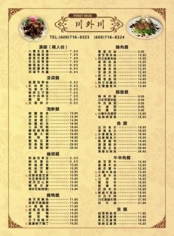 725_chinese_Menu