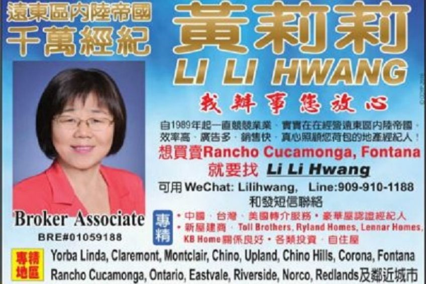 Li Li Hwang黄莉莉 909 910 11 金牌资讯网