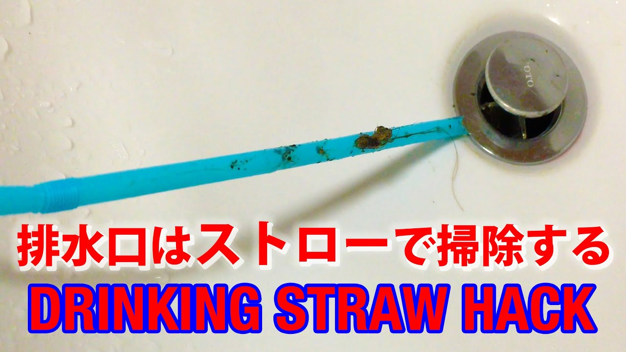 吸管用完别丢 还有这个用途 你可能想不到 视频 金牌资讯网