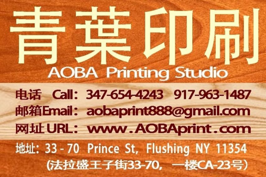 青葉印刷347 654 4243 金牌资讯网