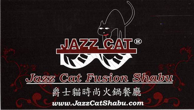 爵士猫时尚火锅餐厅 – jazz cat fusion shabu