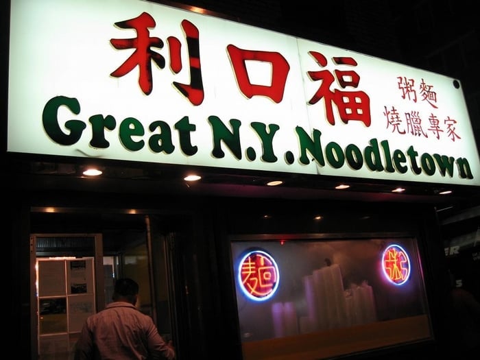 Great NY Noodle Town