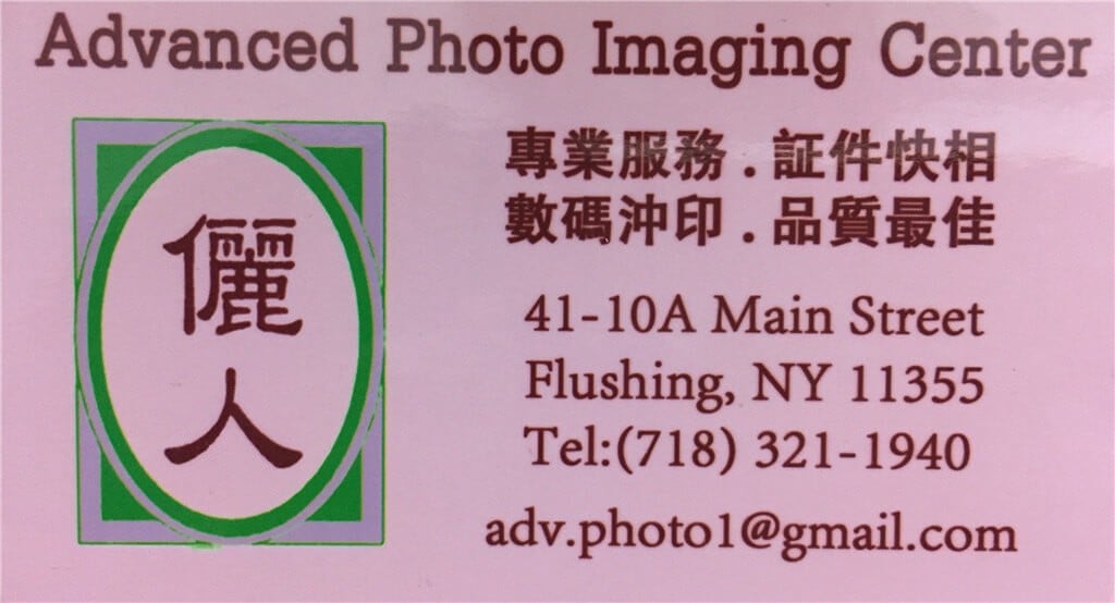 Advanced Photo Imaging Center 麗人