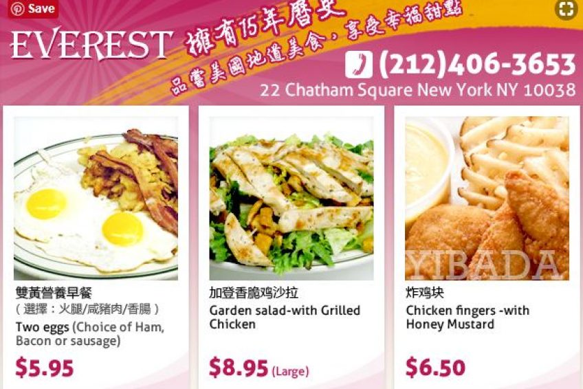 愛弗瑞斯特美國餐廳everest Diner愛弗瑞斯特美國餐廳 212 406 3653 金牌资讯网 愛弗瑞斯特美國餐廳everest Diner愛弗瑞斯特美國餐廳 212 406 3653 金牌资讯网