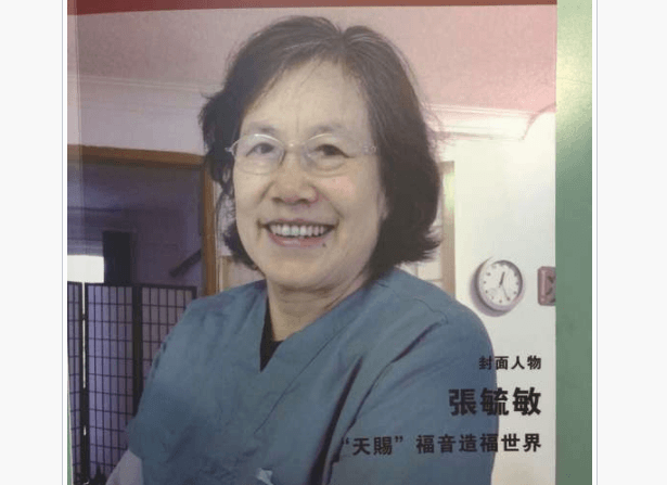 加州神农中医诊所张毓敏