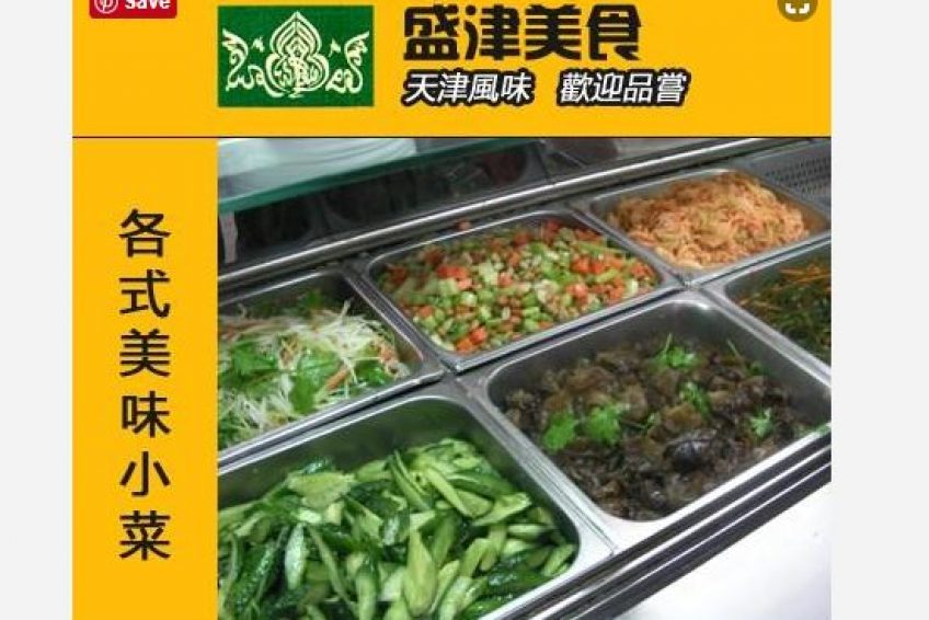 盛津美食 天津小吃盛津美食 天津小吃盛津美食 718 708 08 金牌资讯网