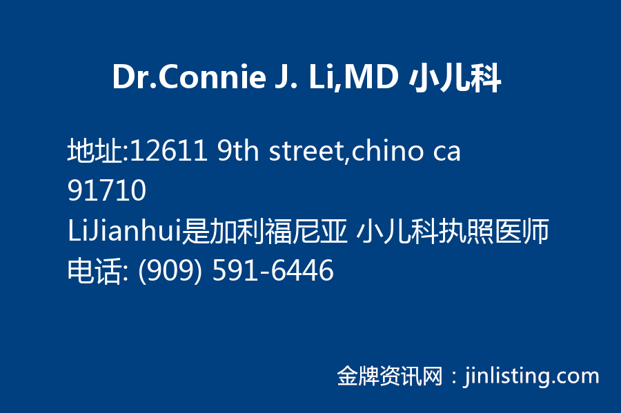 li jianhui – Dr. Connie J. Li, MD 小儿科/(909) 591-6446 – 金牌资讯网