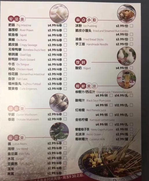 香天下火锅 法拉盛香天下火锅 全方位体验与客观评价 图说 吃货全攻略 法拉盛香天下 香天下火锅 香天下火锅 法拉盛香天下火锅 全方位体验与客观评价 图说 吃货全攻略 法拉盛香天下 香天下火锅