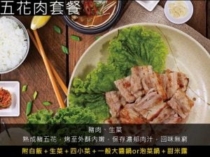 韓國料理