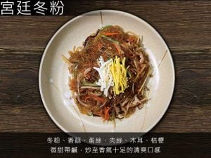 韓國料理