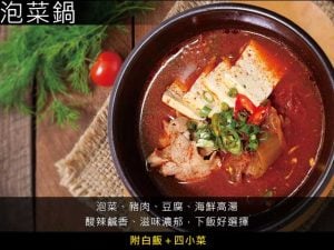 韓國料理