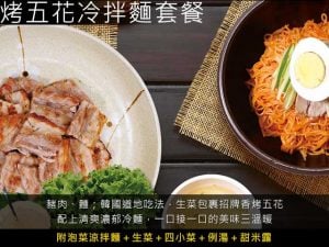 韓國料理
