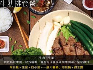 韓式烤肉