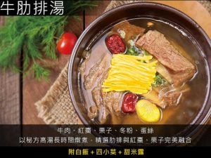 韓國料理