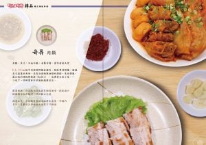 韓國料理