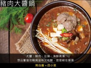 韓國料理