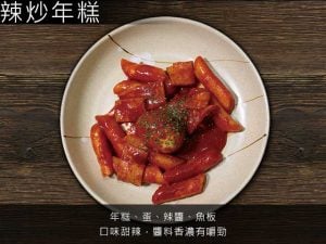 韓國料理