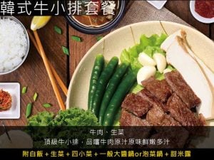 韓式烤肉