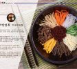 韓國料理