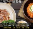 韓國烤肉
