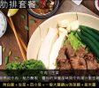 韓式烤肉
