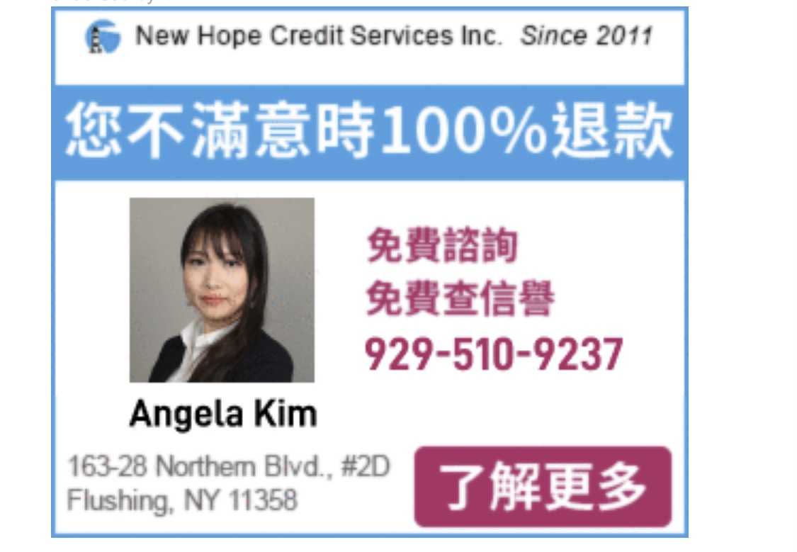 新希望纽约信用修复服务公司 929-510-9237New Hope Credit Services