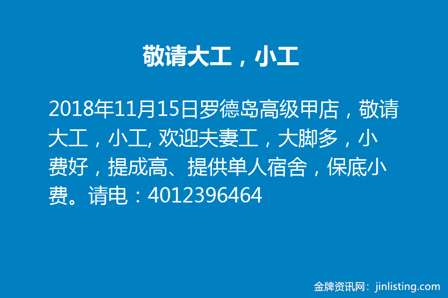 敬请大工 小工 金牌资讯网 敬请大工 小工 金牌资讯网