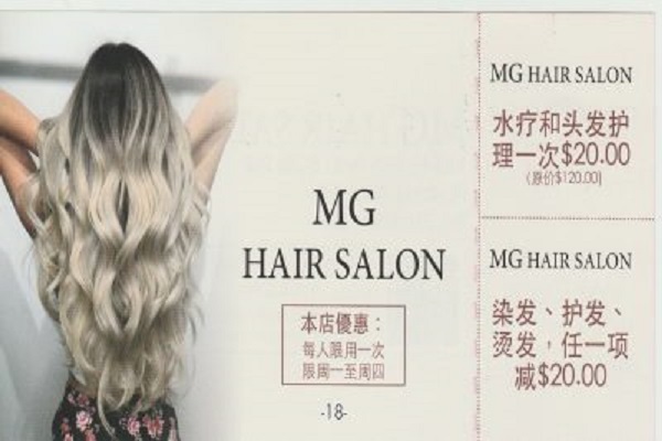 MG美发沙龙 Flushing MG Hair Salon 电话：7188861368 • 金牌资讯网