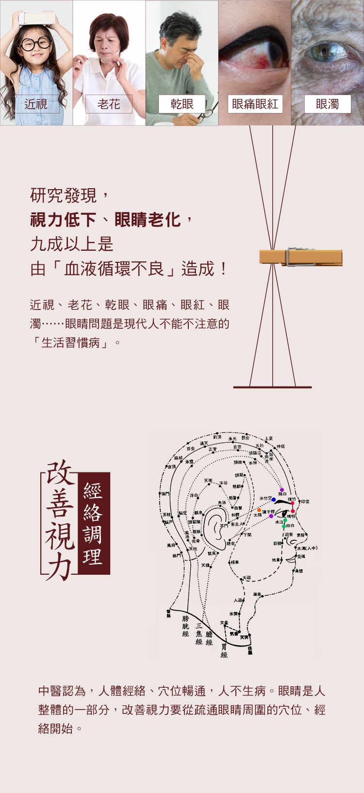 复宝 - 眼部冷敷贴 (11)