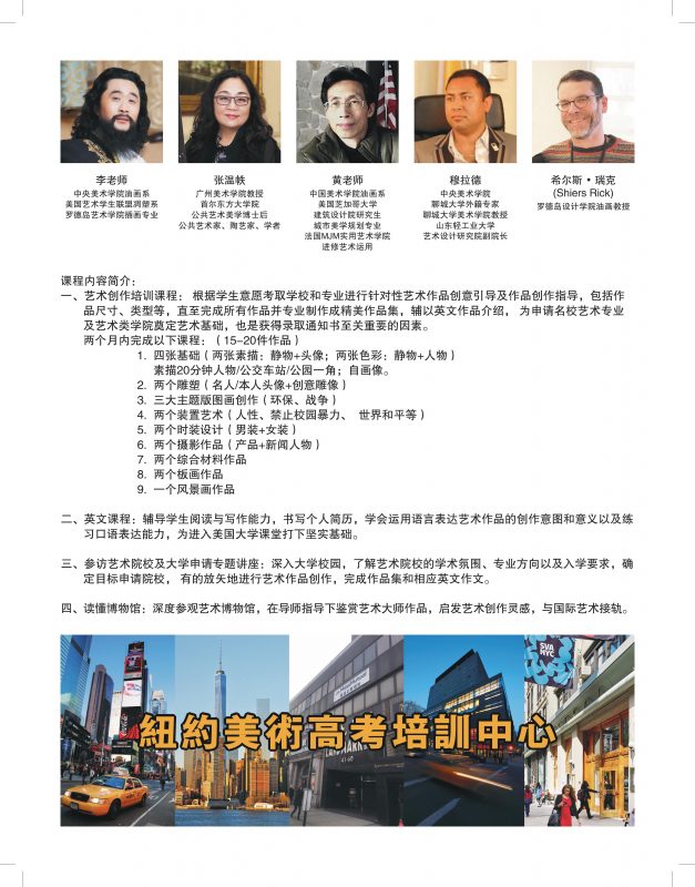 纽约学平面设计