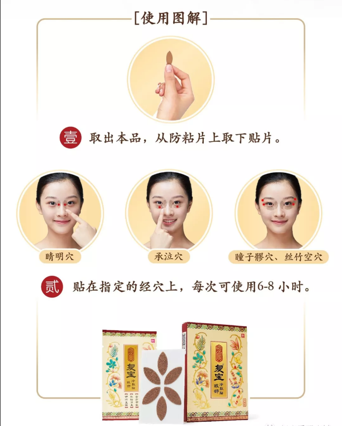 黑眼圈如何消掉