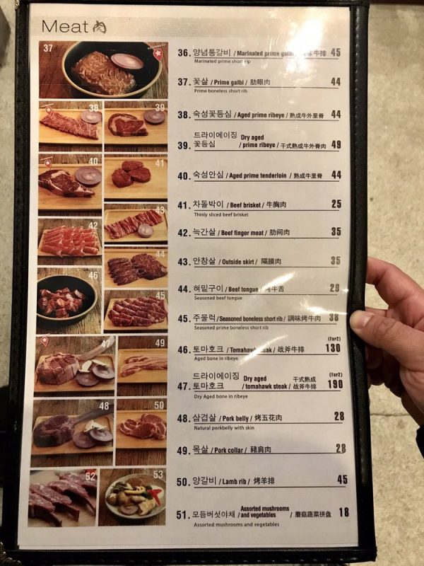 韩国烤肉店