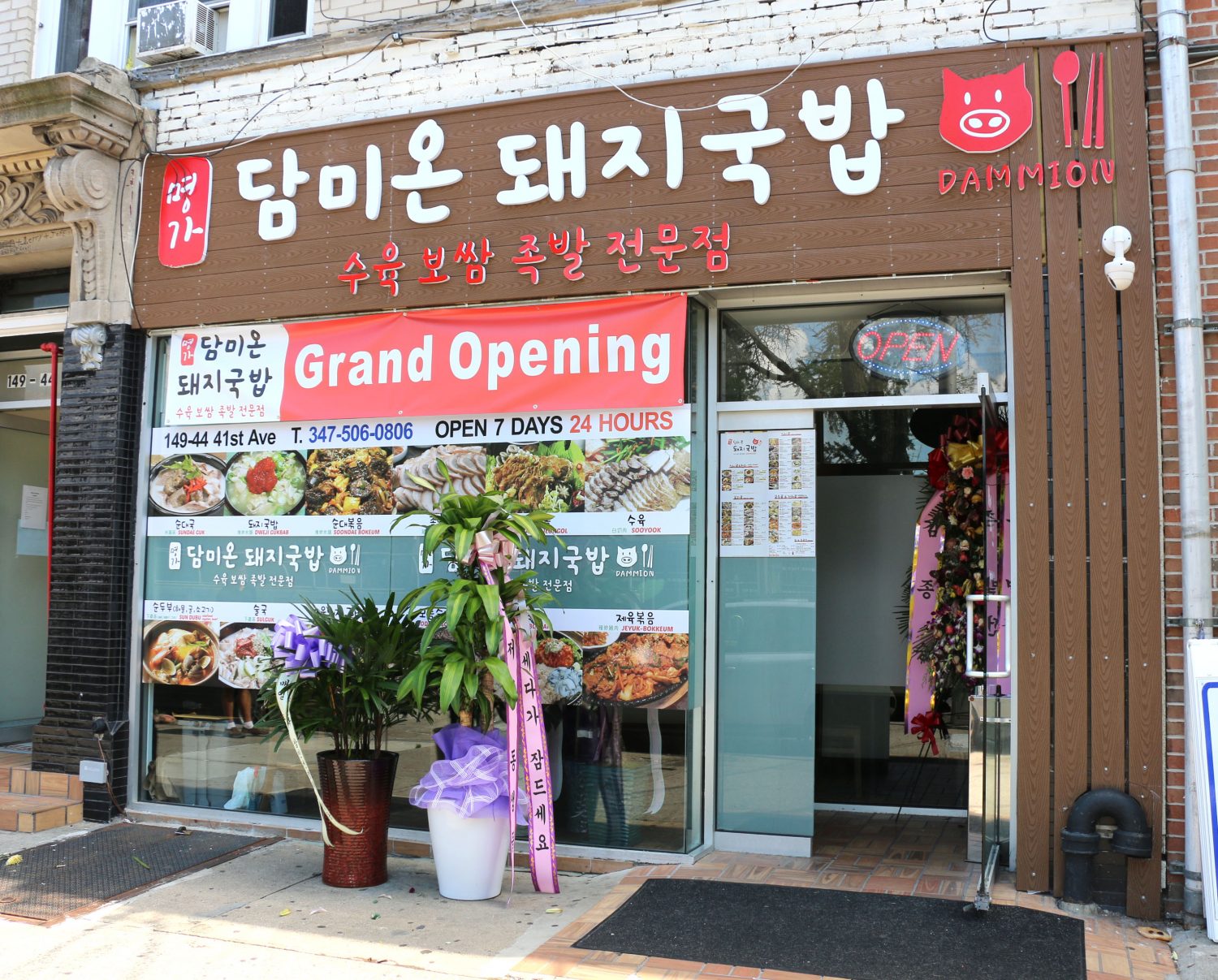 法拉盛韩国料理