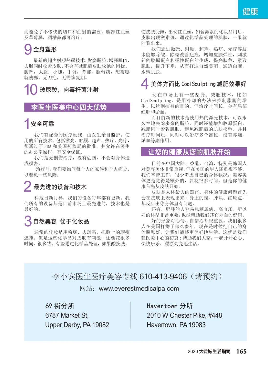 162-165 v5 Dr Li's article_page-0004