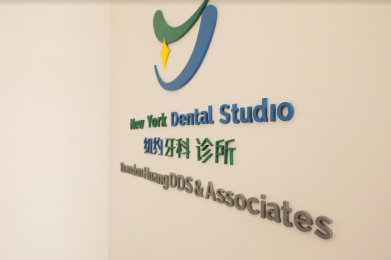 法拉盛最好的牙科诊所 212 5 1809 法拉盛整牙 纽约整牙推荐 法拉盛牙医推荐 法拉盛牙医排名 金牌资讯网