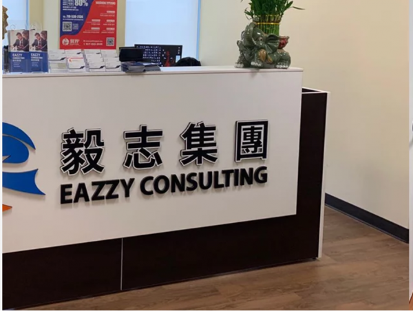 法拉盛贷款银行